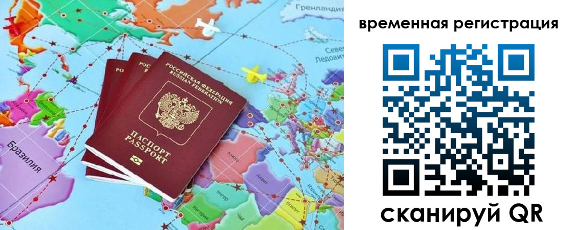 временная регистрация госуслуги в Рославле