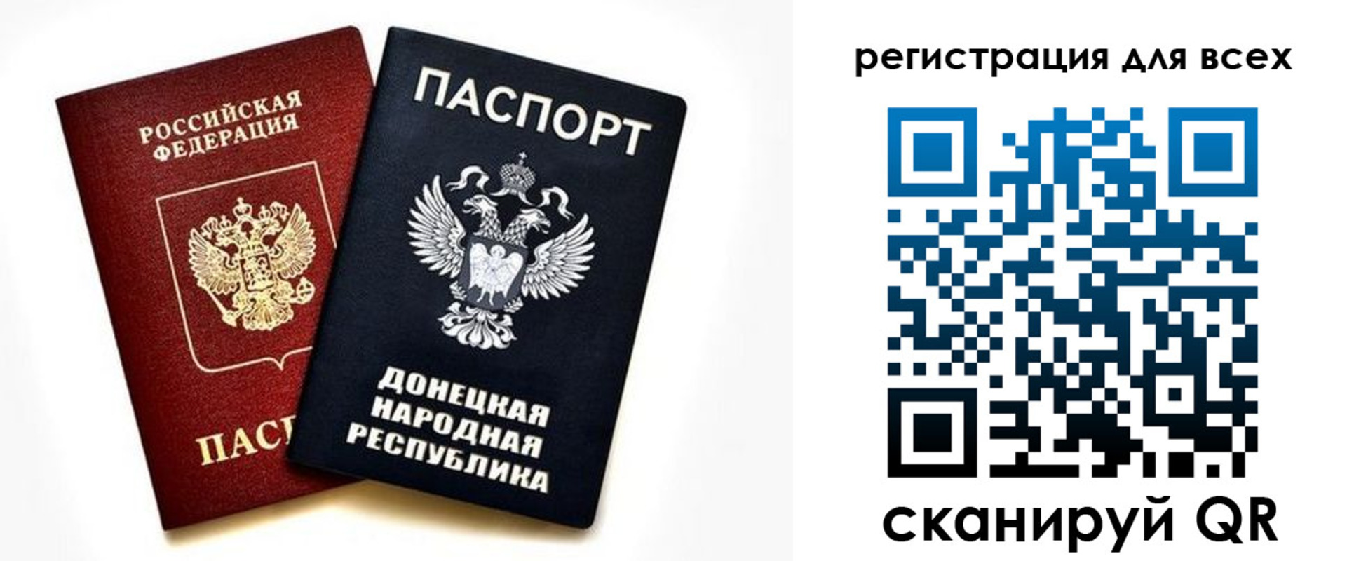 регистрация в Рославле