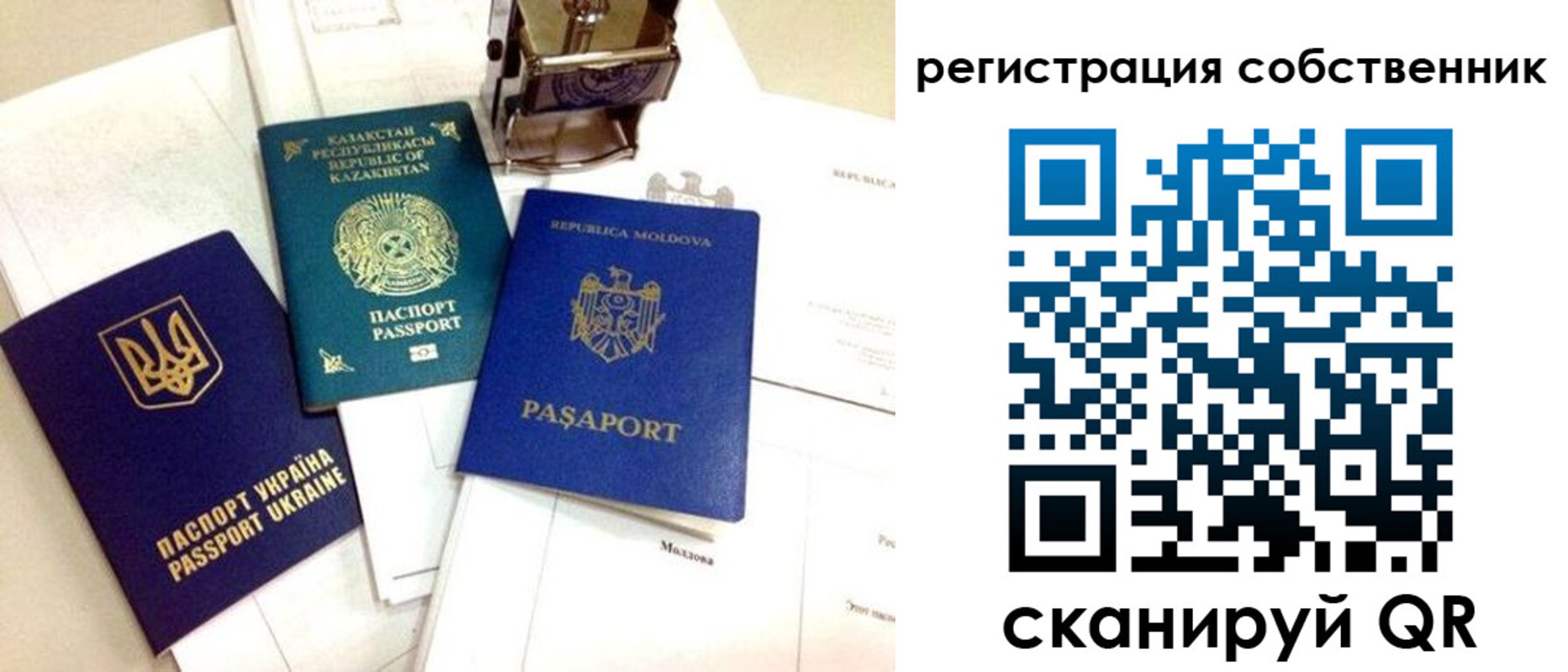 временная регистрация поиск в Рославле