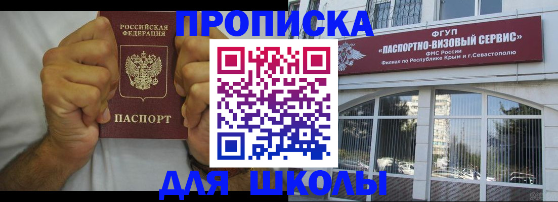 прописка для военкомата в Рославле