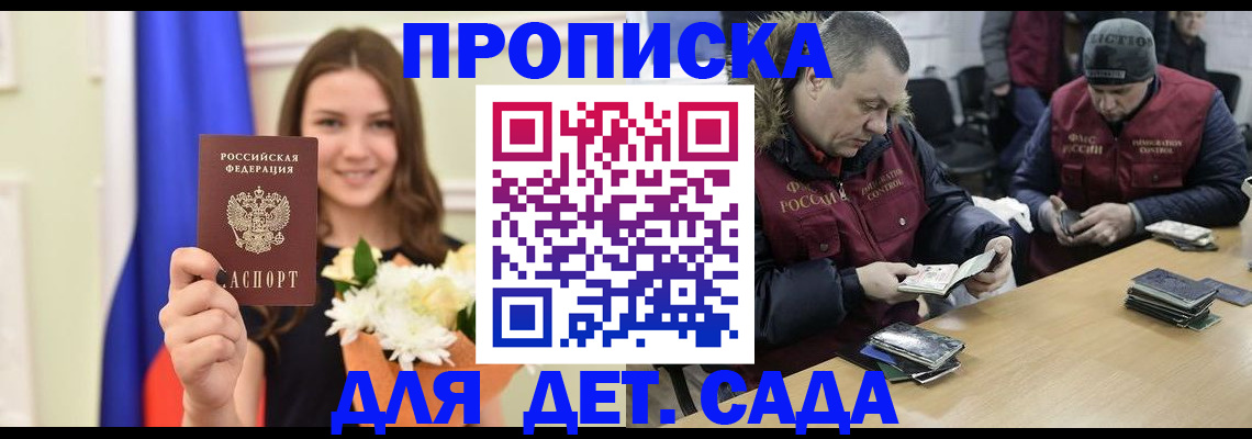 временная регистрация гарантия в Рославле