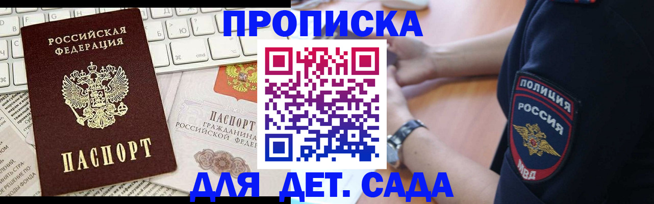 временная регистрация в Рославле