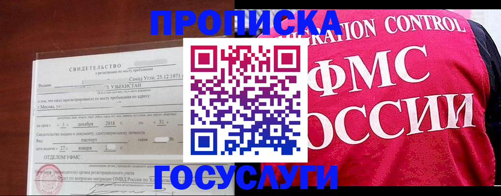 временная регистрация поиск в Рославле